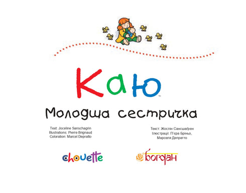 Mi rincresce Sorella minore